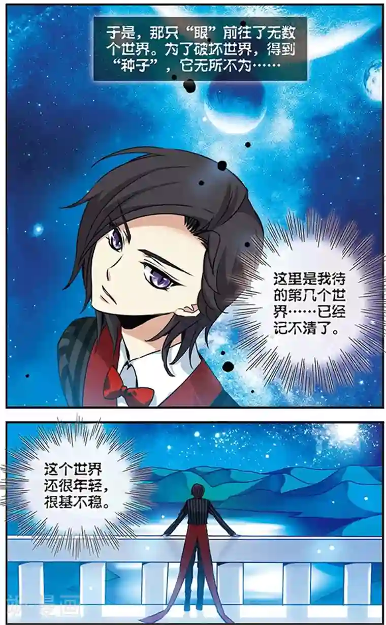 加油大魔王！千年之章第55话 起源与约束的法则