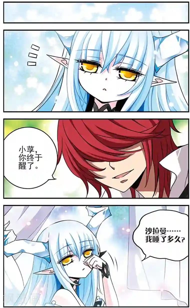 加油大魔王！千年之章第55话 起源与约束的法则