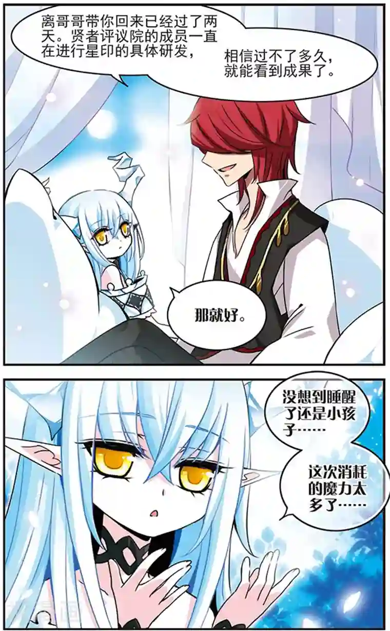 加油大魔王！千年之章第55话 起源与约束的法则