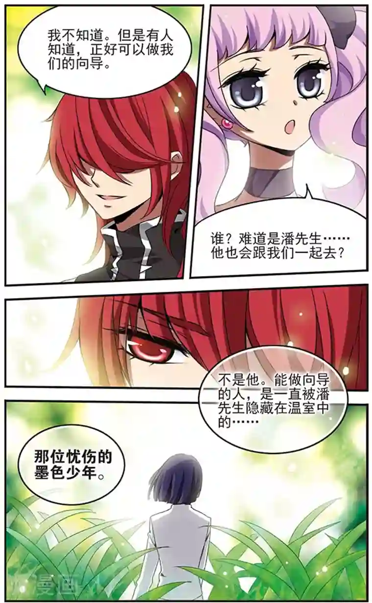 加油大魔王！千年之章第56话 在一起