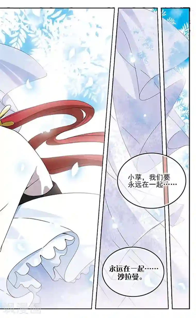 加油大魔王！千年之章第56话 在一起