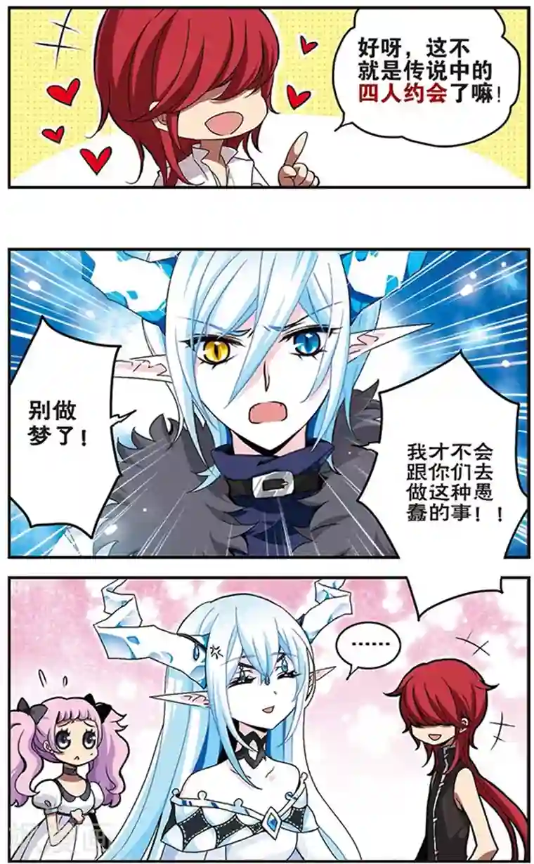 加油大魔王！千年之章第56话 在一起