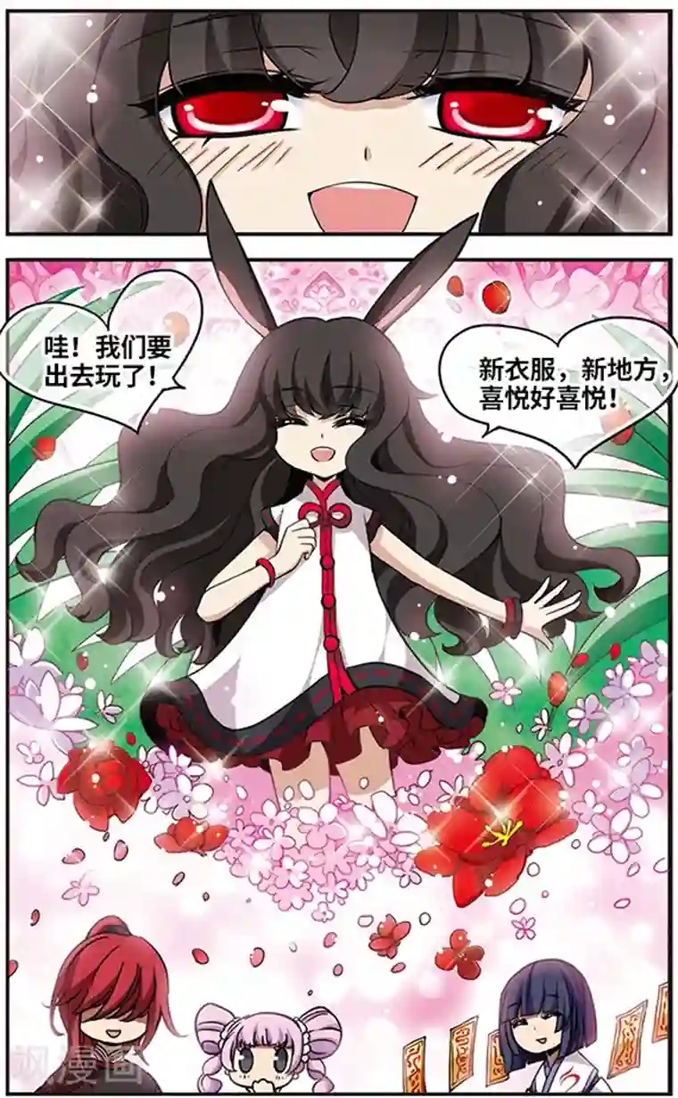 加油大魔王！千年之章第57话 整装出发