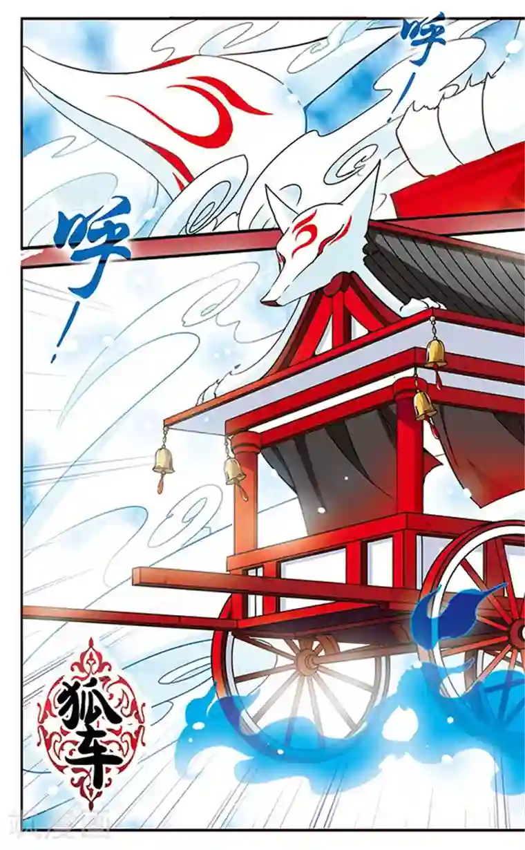 加油大魔王！千年之章第57话 整装出发