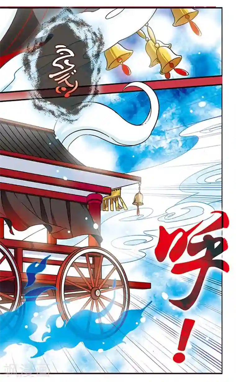 加油大魔王！千年之章第57话 整装出发