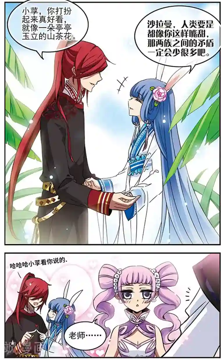 加油大魔王！千年之章第57话 整装出发