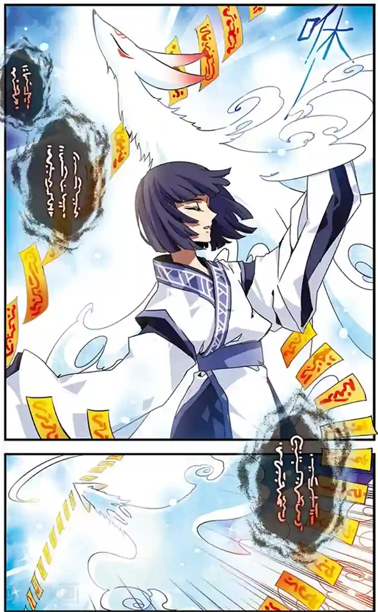 加油大魔王！千年之章第57话 整装出发