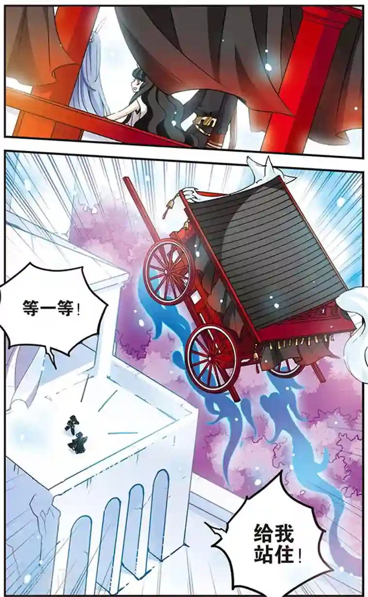 加油大魔王！千年之章第58话 青悠之旅