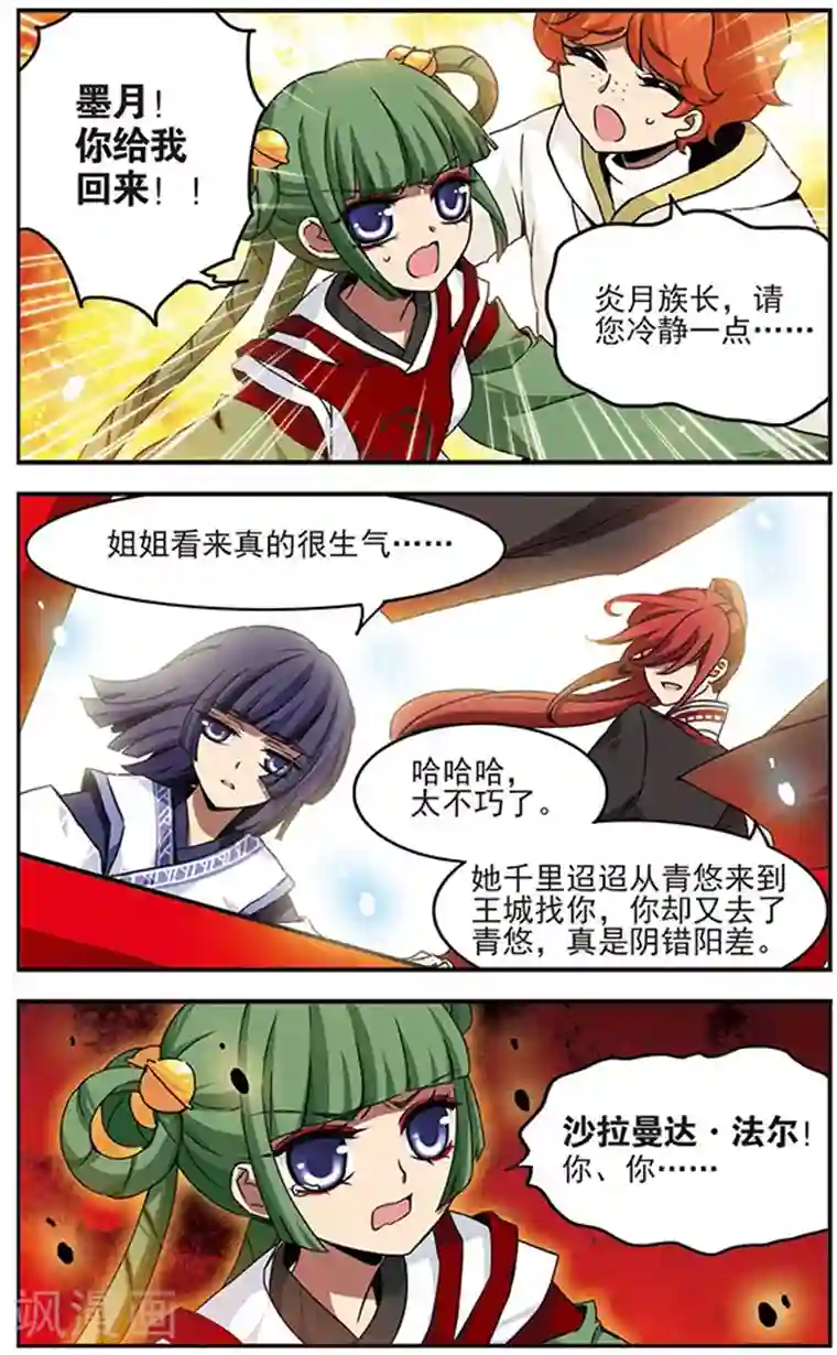 糟蹋小少妇17P第58话 青悠之旅