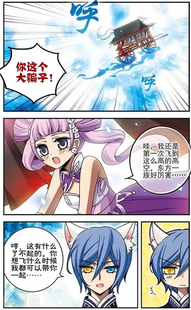 糟蹋小少妇17P第58话 青悠之旅