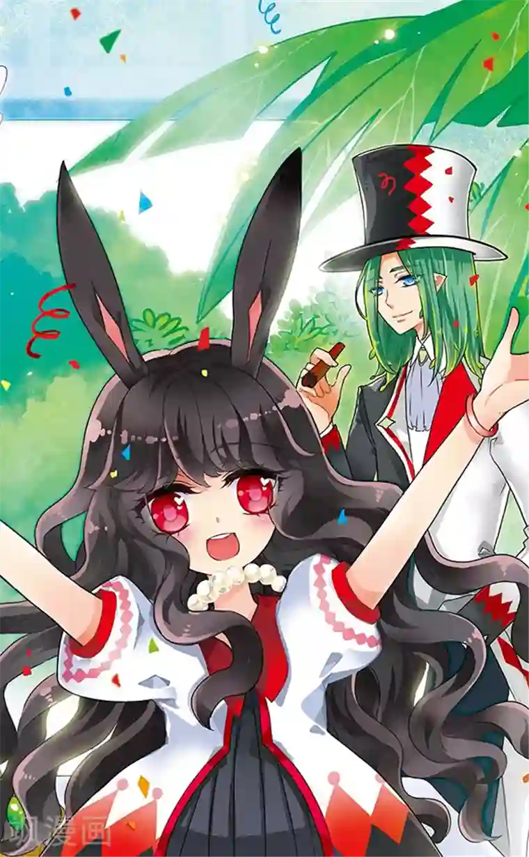 加油大魔王！千年之章第59话 夕蓝·玉