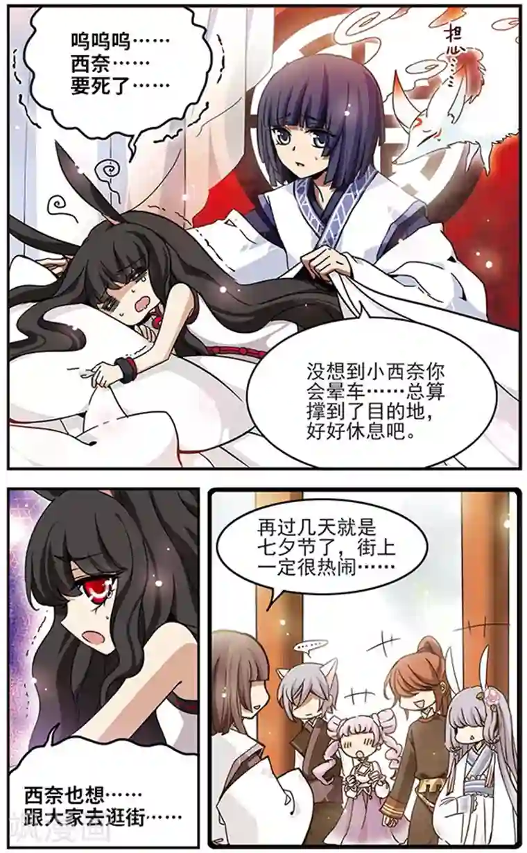 加油大魔王！千年之章第59话 夕蓝·玉