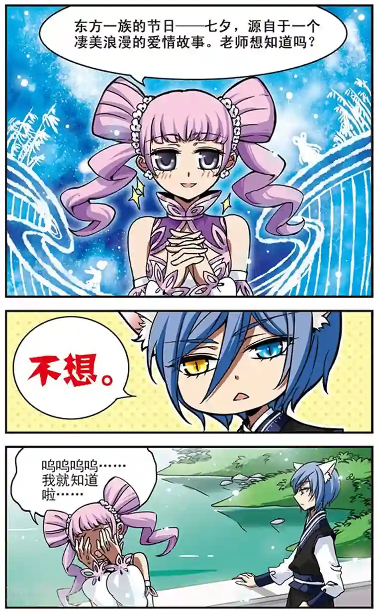 加油大魔王！千年之章第60话 不愿醒来的梦