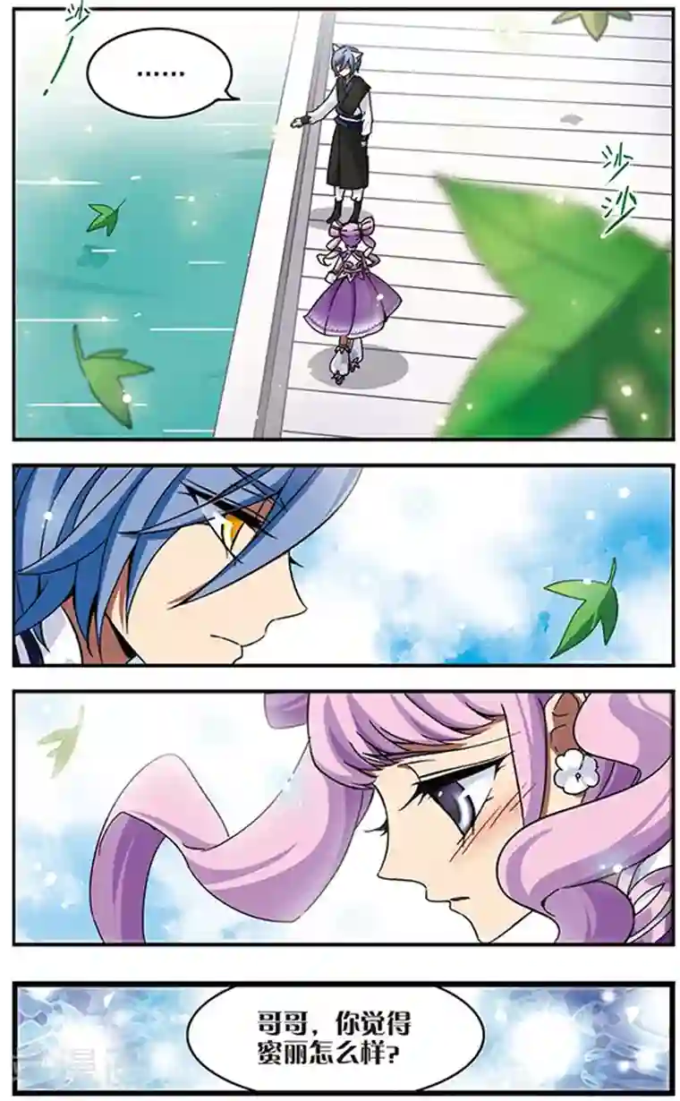 加油大魔王！千年之章第60话 不愿醒来的梦