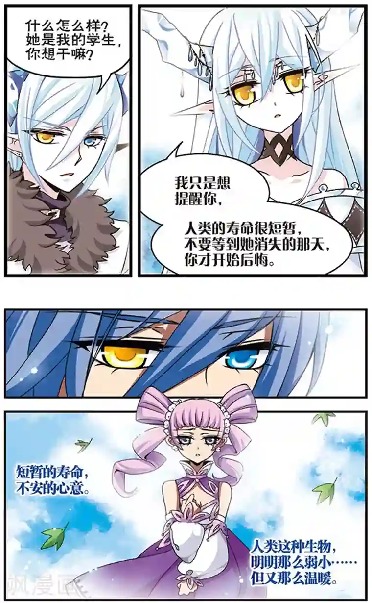 加油大魔王！千年之章第60话 不愿醒来的梦