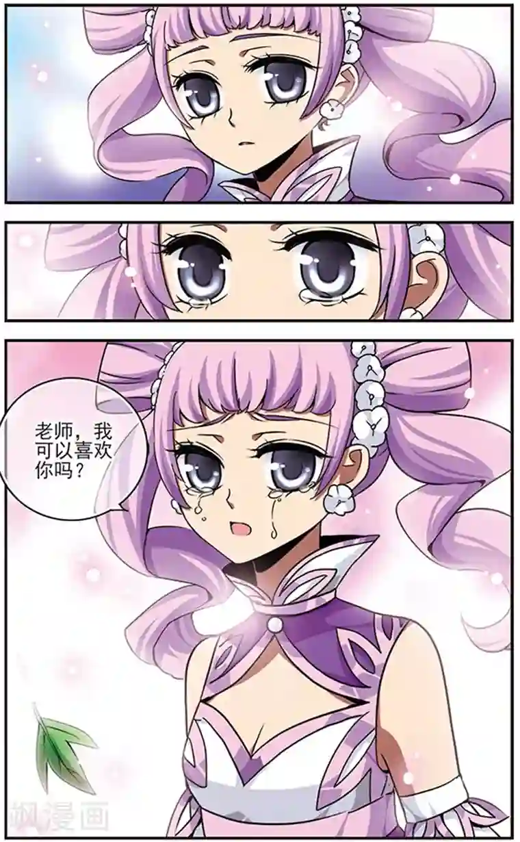 加油大魔王！千年之章第60话 不愿醒来的梦