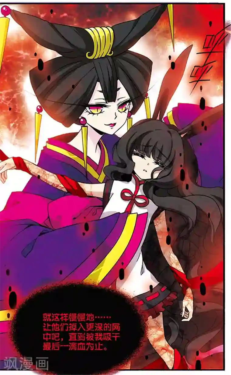 加油大魔王！千年之章第61话 短暂花期