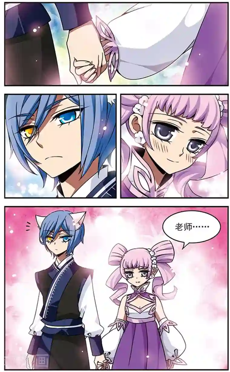 加油大魔王！千年之章第61话 短暂花期