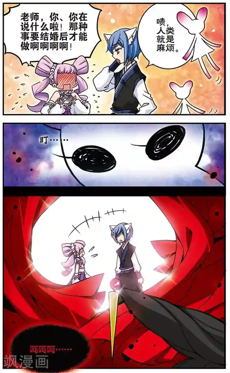 加油大魔王！千年之章第61话 短暂花期