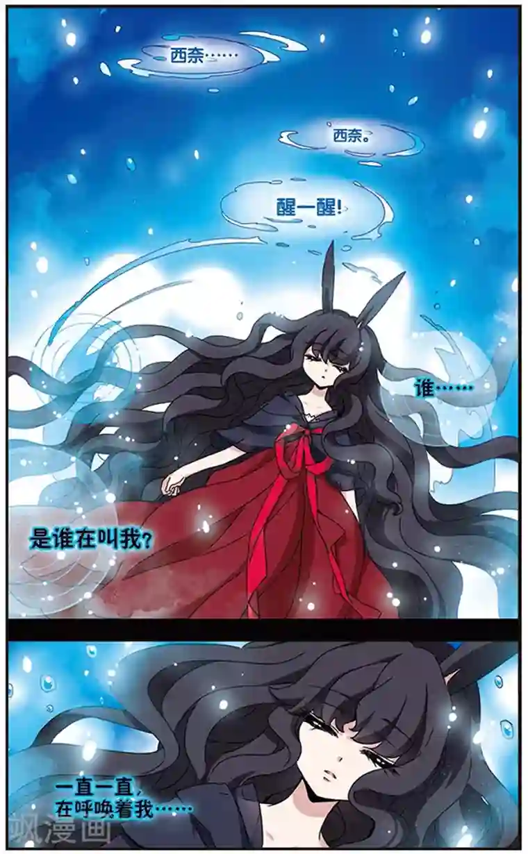 加油大魔王！千年之章第62话 狂风骤雨