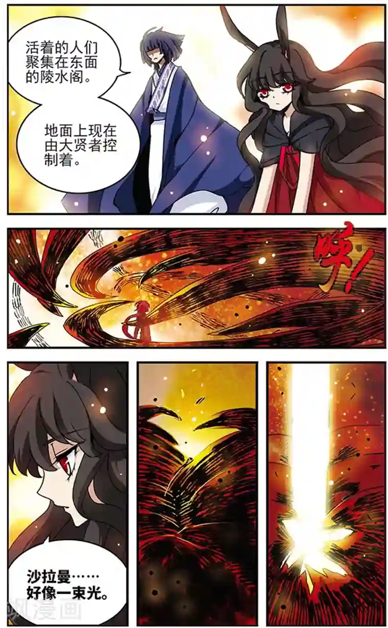 加油大魔王！千年之章第62话 狂风骤雨