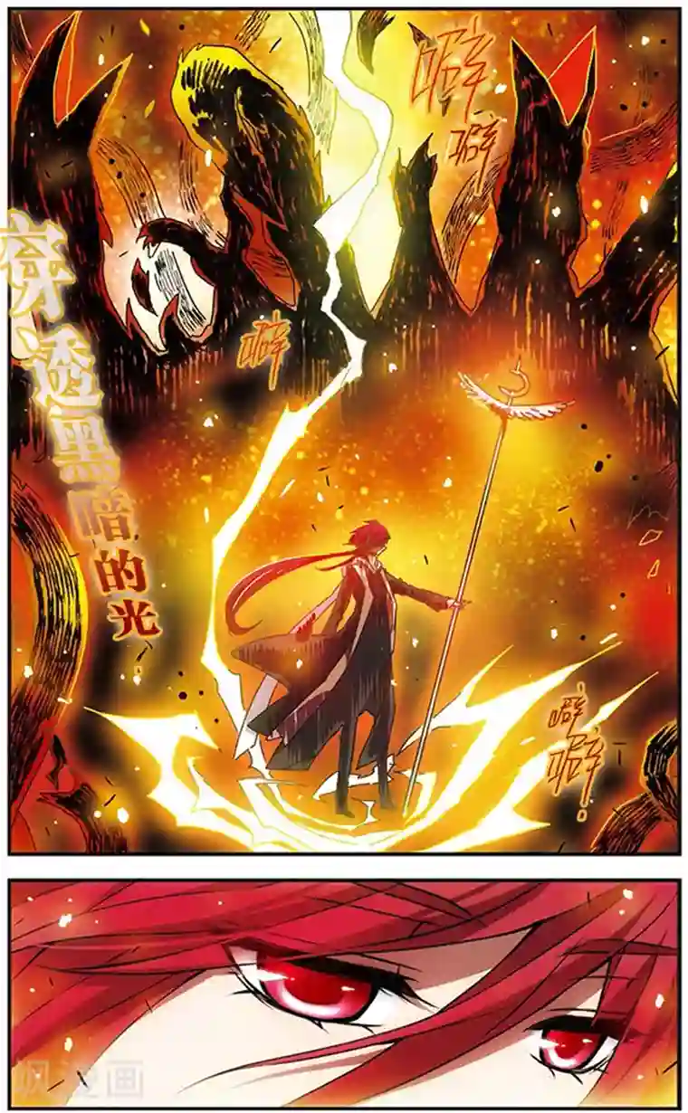 加油大魔王！千年之章第62话 狂风骤雨