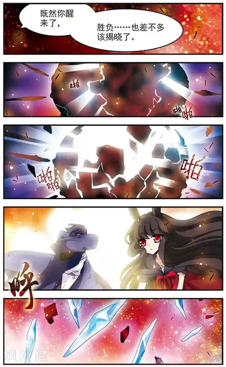 加油大魔王！千年之章第62话 狂风骤雨