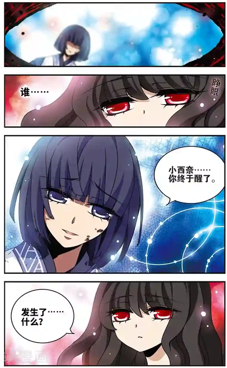 加油大魔王！千年之章第62话 狂风骤雨