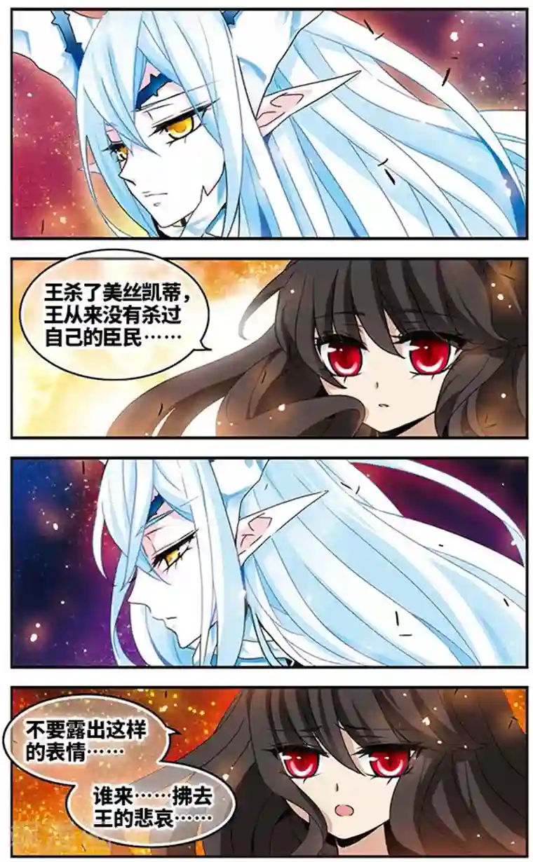 加油大魔王！千年之章第62话 狂风骤雨