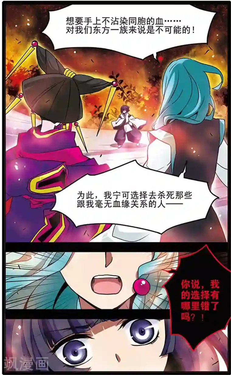 加油大魔王！千年之章第62话 狂风骤雨