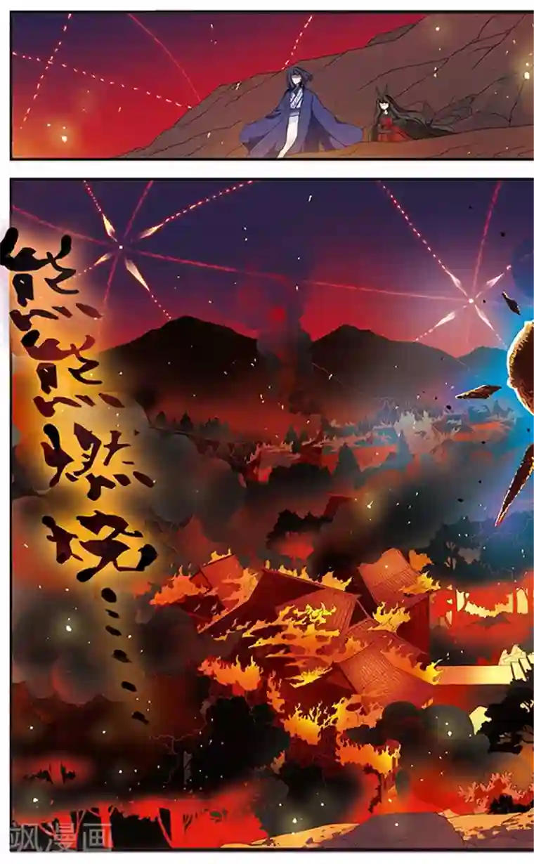 加油大魔王！千年之章第62话 狂风骤雨