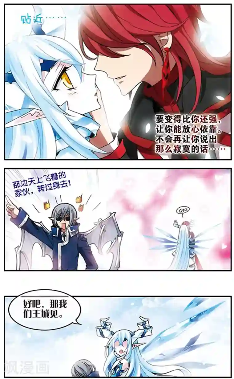 加油大魔王！千年之章第63话 诀别