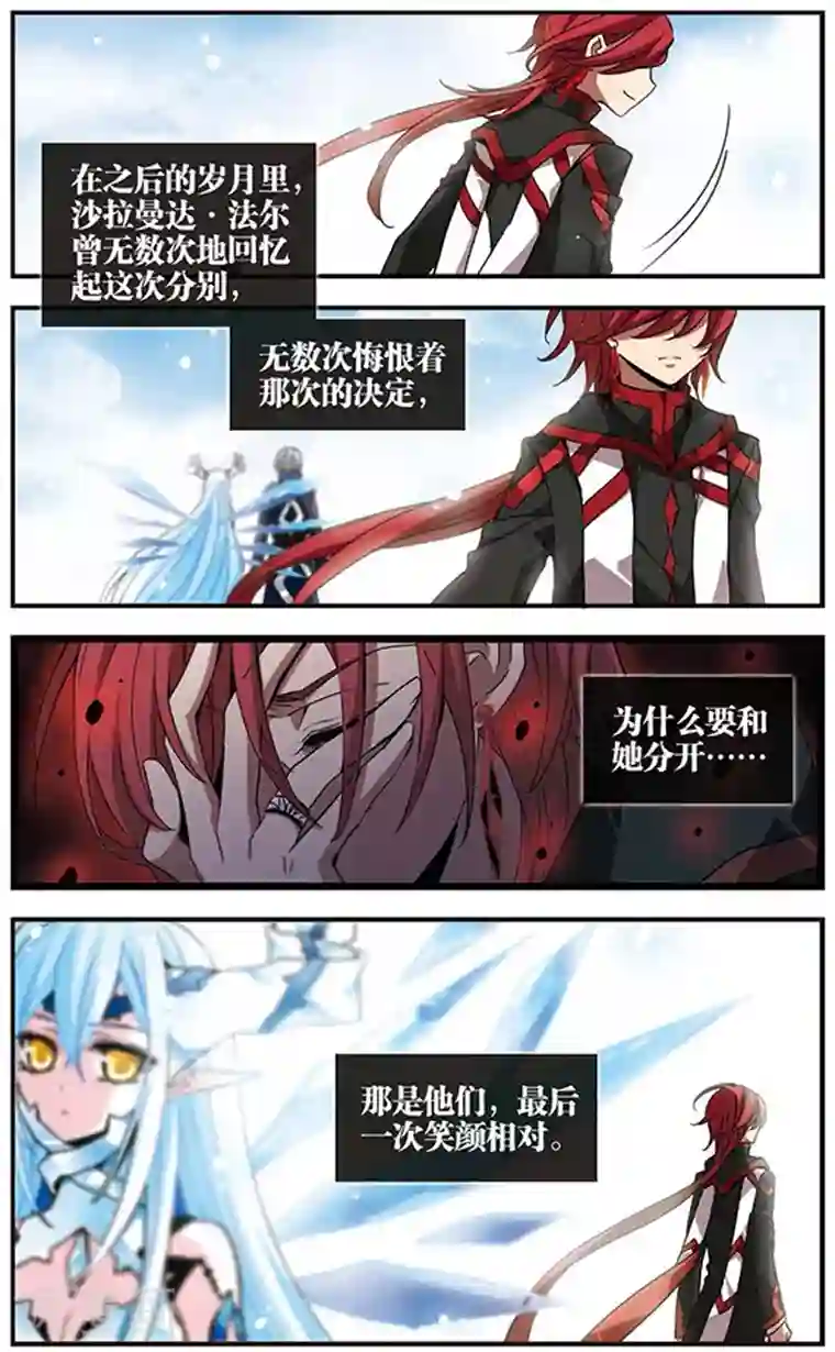 加油大魔王！千年之章第63话 诀别