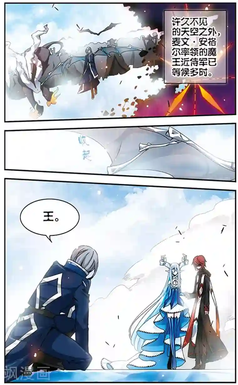 加油大魔王！千年之章第63话 诀别