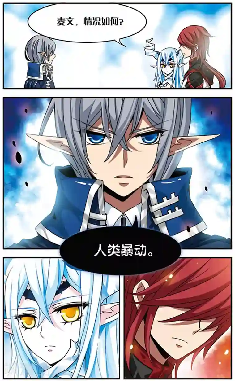 加油大魔王！千年之章第63话 诀别