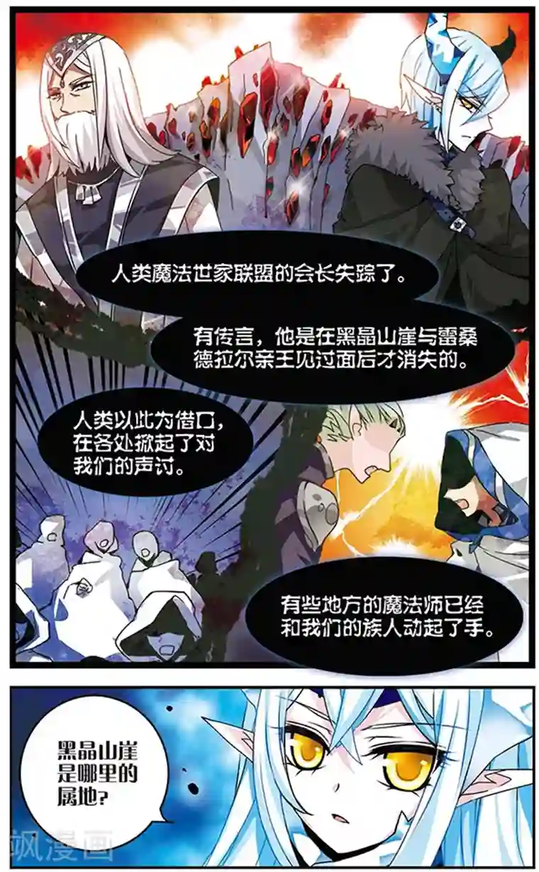 加油大魔王！千年之章第63话 诀别