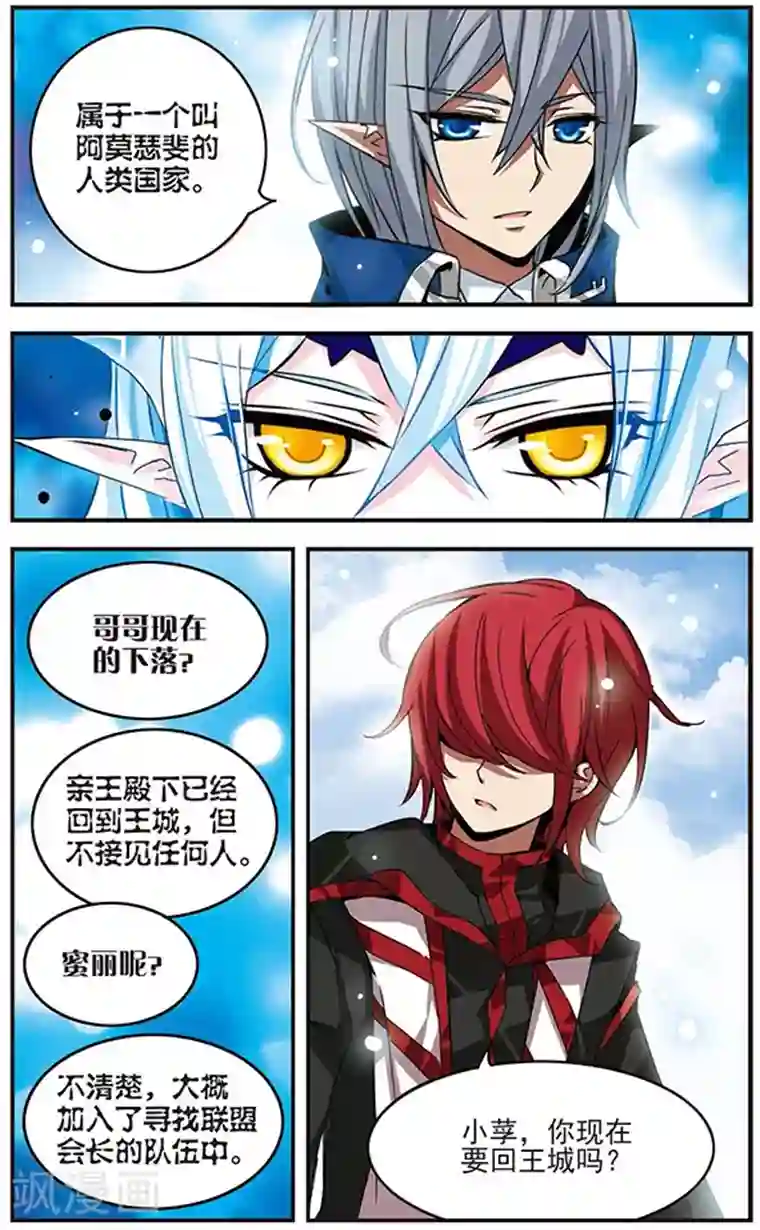 加油大魔王！千年之章第63话 诀别