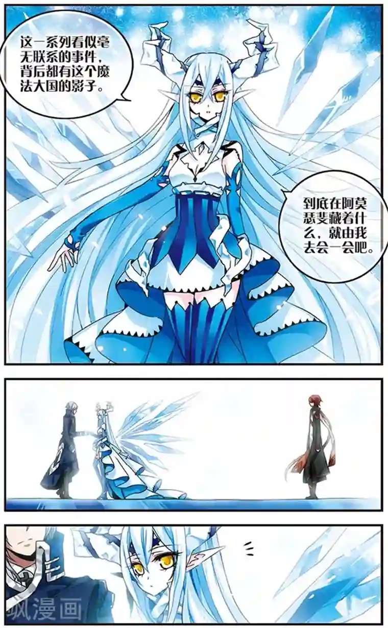 加油大魔王！千年之章第63话 诀别