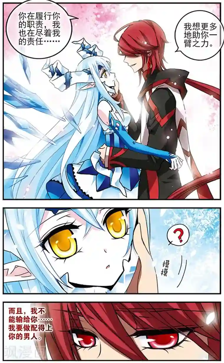 加油大魔王！千年之章第63话 诀别