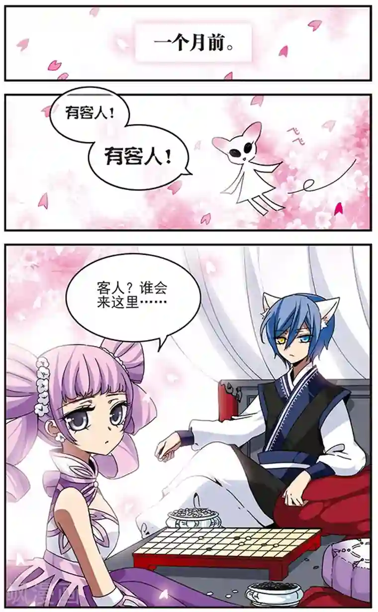 加油大魔王！千年之章第64话 失踪的双亲