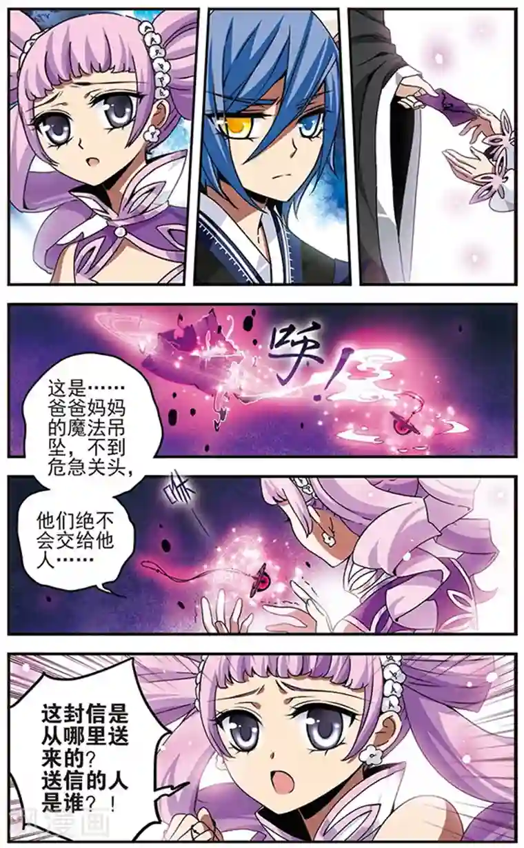 加油大魔王！千年之章第64话 失踪的双亲