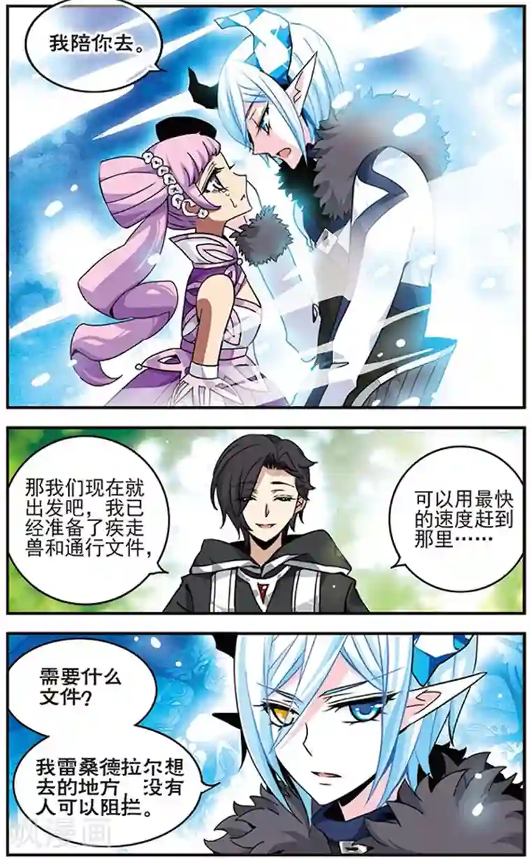 加油大魔王！千年之章第64话 失踪的双亲