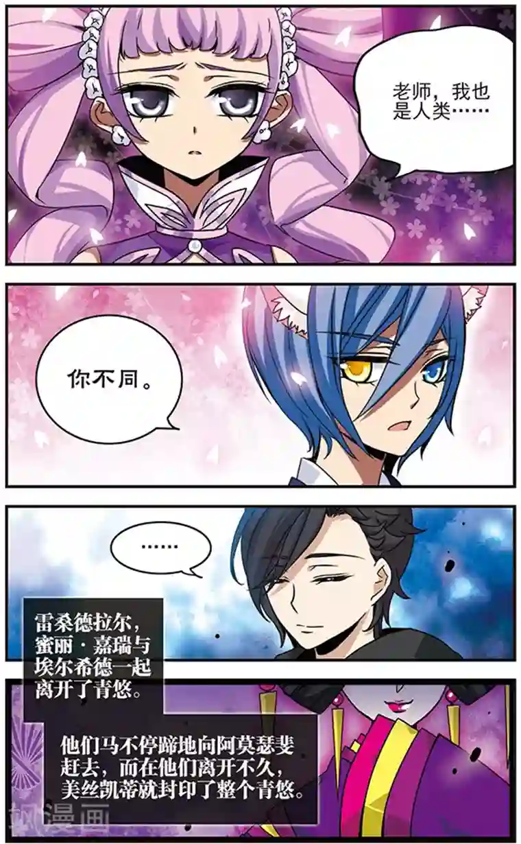 加油大魔王！千年之章第64话 失踪的双亲