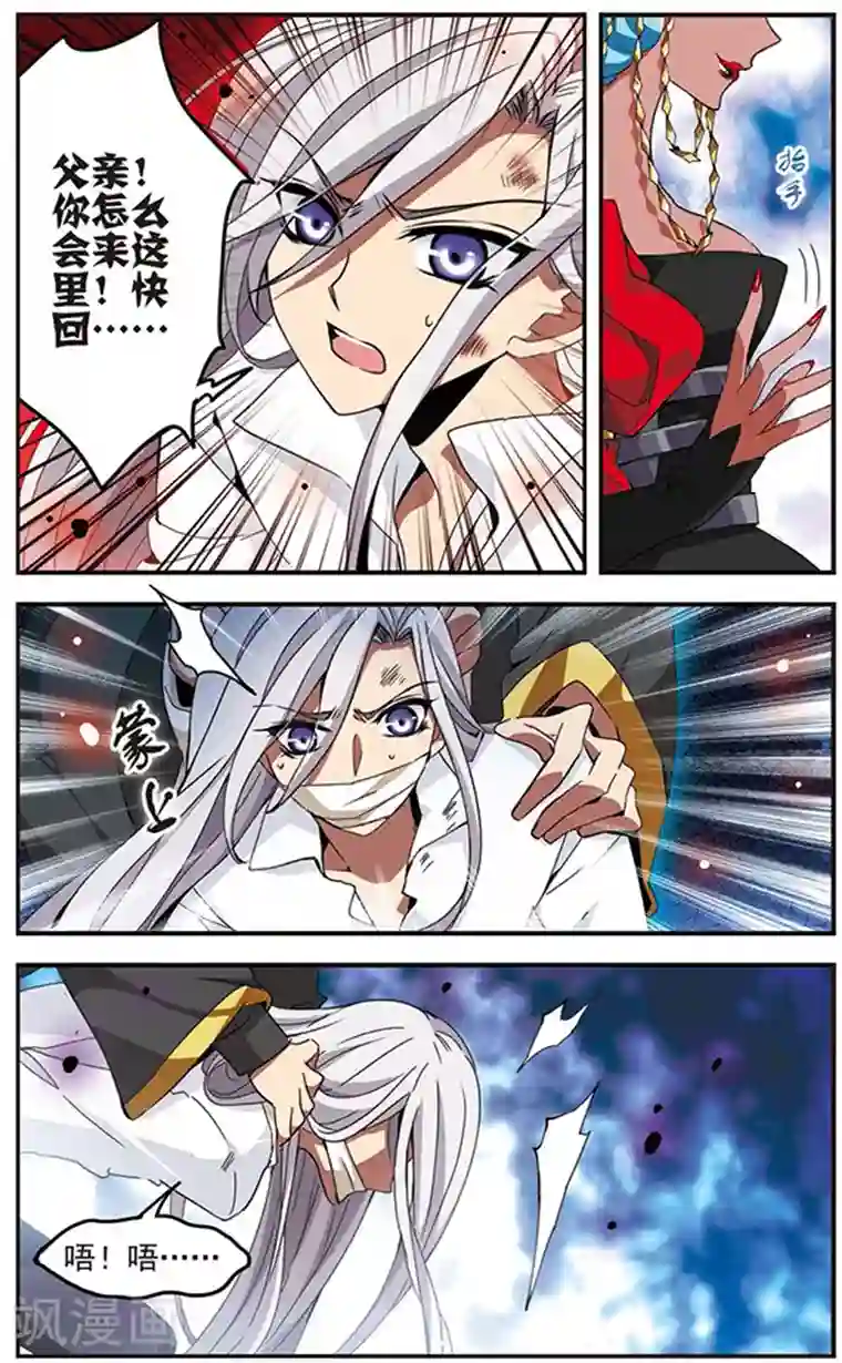 加油大魔王！千年之章第65话 怀疑的种子