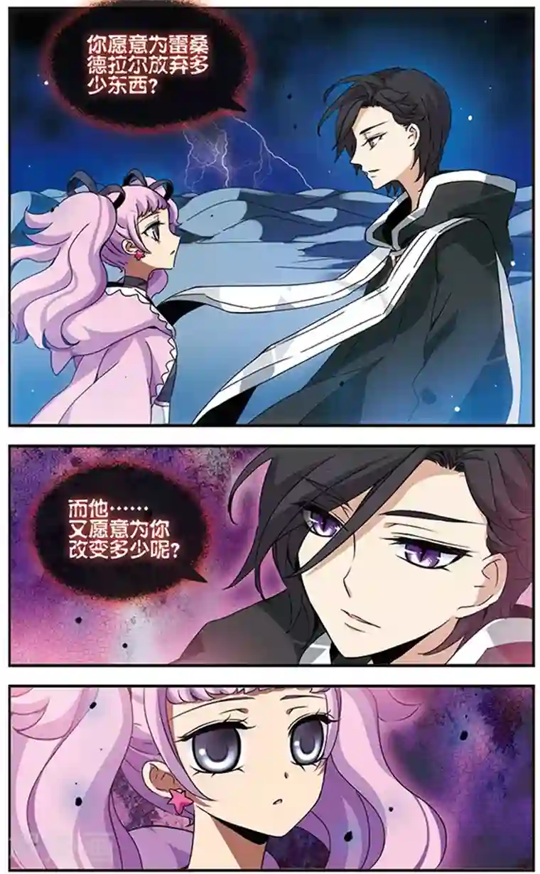 加油大魔王！千年之章第65话 怀疑的种子