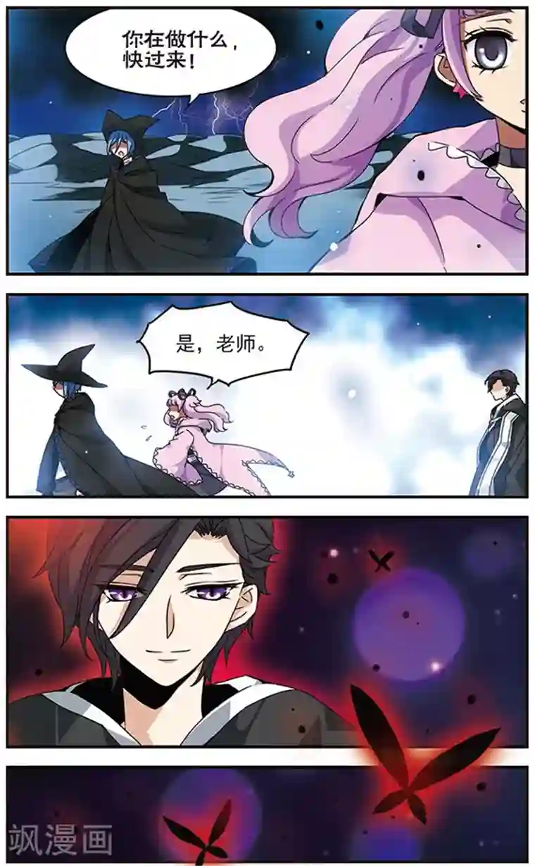 加油大魔王！千年之章第65话 怀疑的种子