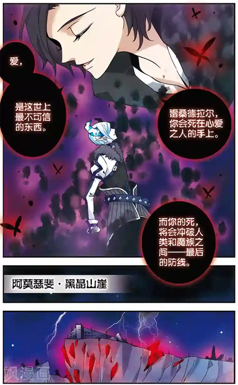 加油大魔王！千年之章第65话 怀疑的种子