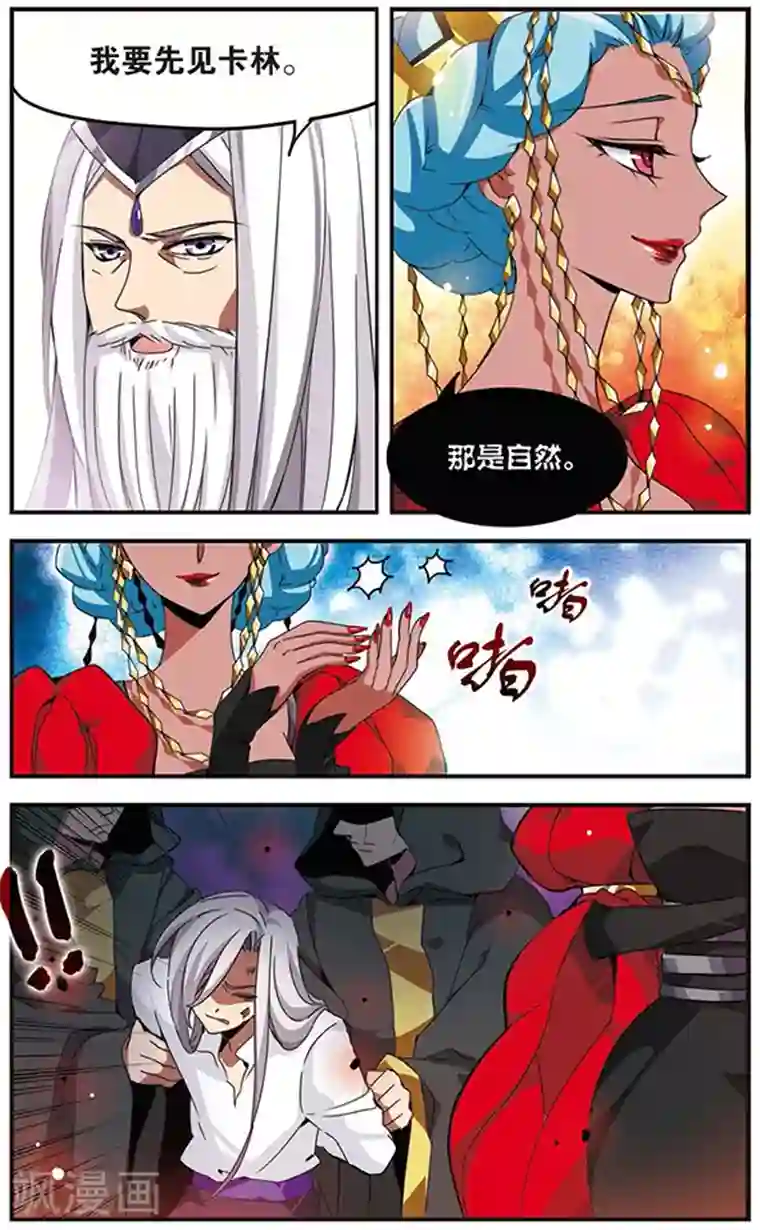 加油大魔王！千年之章第65话 怀疑的种子