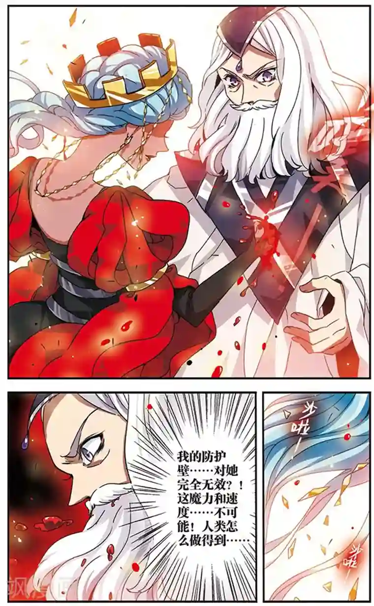 加油大魔王！千年之章第66话 人间地狱