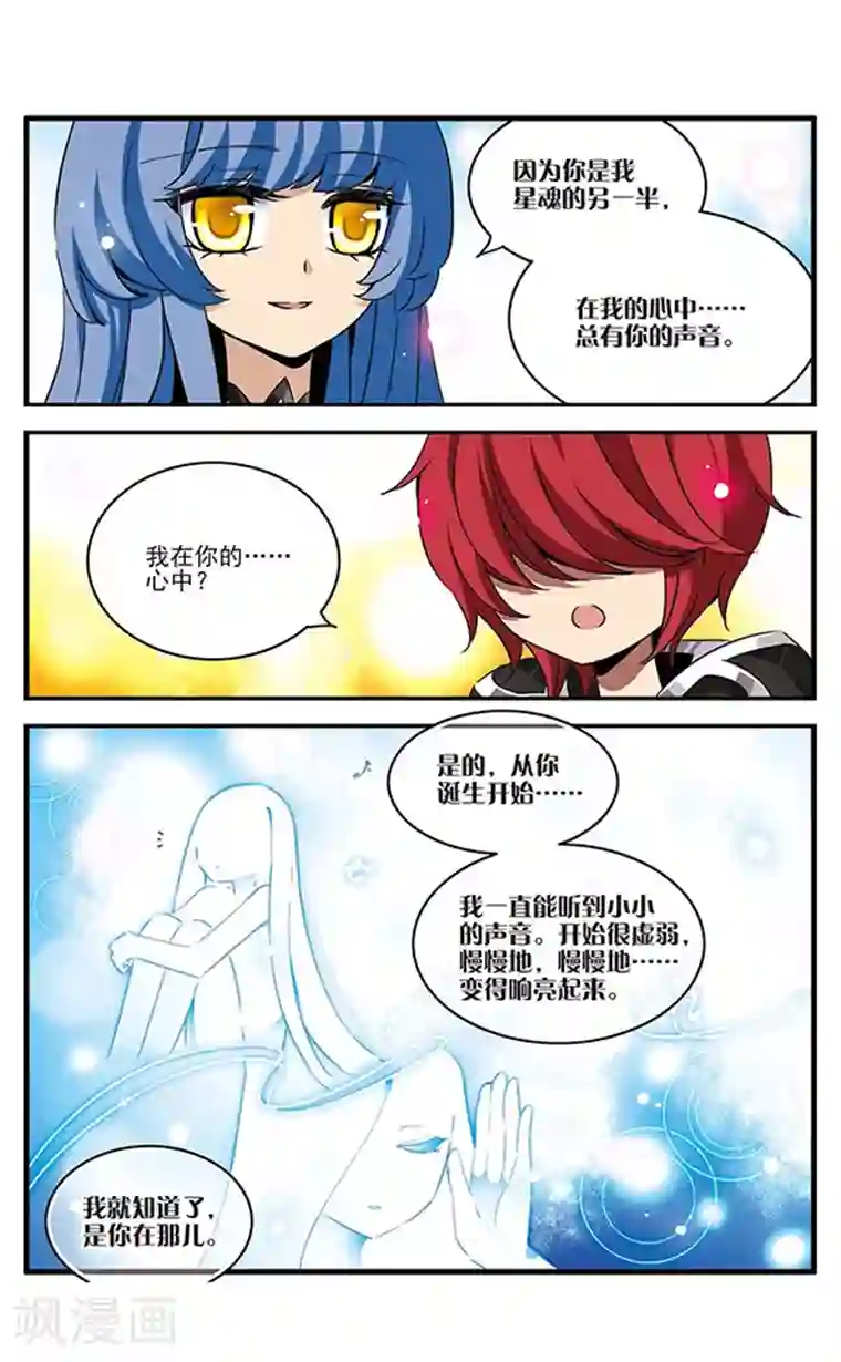 加油大魔王！千年之章第66话 人间地狱